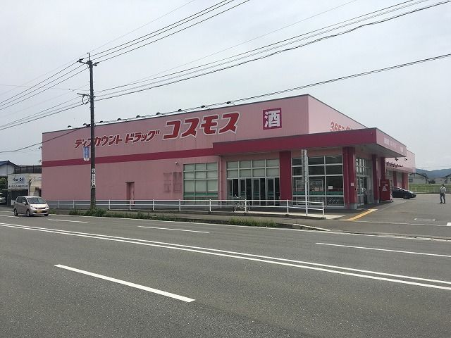 ドラックストア　ドラッグコスモス（ドラッグストア）まで300m