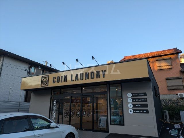 その他　スマートランドリー豊明前後店（その他）まで610m