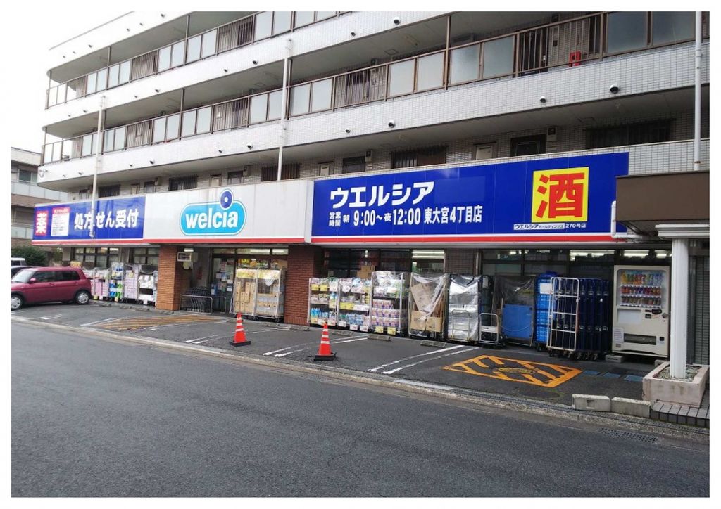 ドラックストア　ウエルシア東大宮4丁目店（ドラッグストア）まで450m