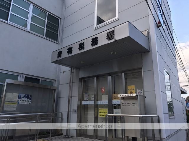 その他　青梅郵便局（その他）まで263m