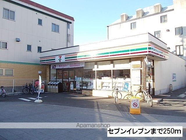 コンビニ　セブンイレブン（コンビニ）まで250m