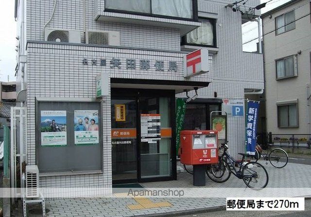 郵便局　郵便局（郵便局）まで270m