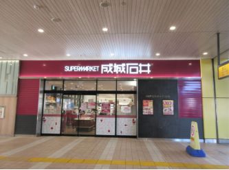 スーパー　成城石井nonowa東小金井店（スーパー）まで89m