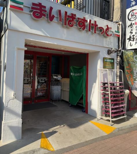 スーパー　まいばすけっと東小金井駅前店（スーパー）まで207m
