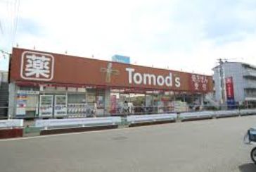 ドラックストア　トモズ東小金井店（ドラッグストア）まで70m