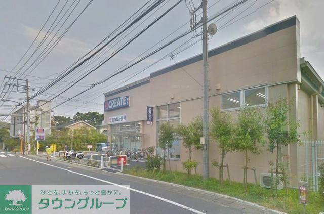ドラックストア　クリエイトエス・ディー鎌倉材木座店（ドラッグストア）まで694m