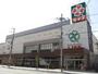スーパー　ライフ 西宮北口店（スーパー）まで20m