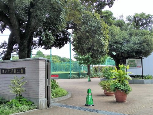 公園　文京区立 目白台運動公園（公園）まで456m
