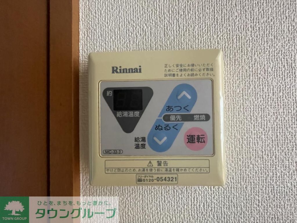 その他設備　設備