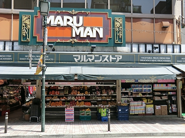 スーパー　マルマンストア代々木八幡店（スーパー）まで800m