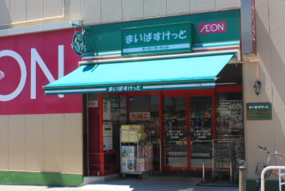 スーパー　まいばすけっと深川2丁目店（スーパー）まで326m