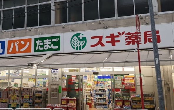 ドラックストア　スギ薬局江東富岡店（ドラッグストア）まで478m