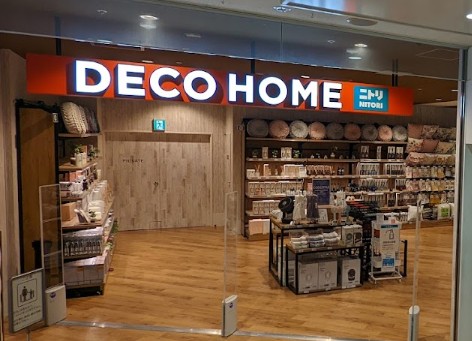 ホームセンター　ニトリデコホーム赤札堂深川店（ホームセンター）まで831m
