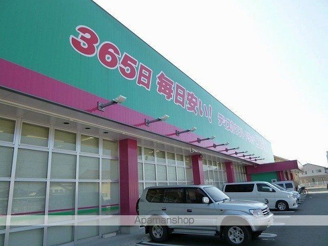 ドラックストア　コスモス（ドラッグストア）まで800m