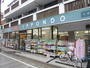 ドラックストア　ドラッグストア一本堂都立家政店新館（ドラッグストア）まで603m