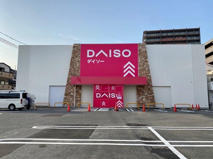 その他　ダイソー（その他）まで550m