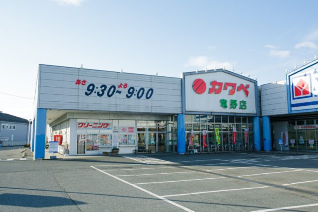 スーパー　カワベ　たつの店（スーパー）まで577m