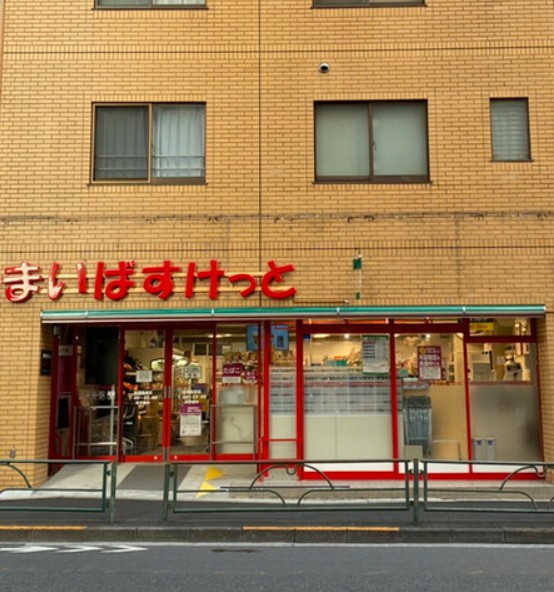 スーパー　まいばすけっと 田端動坂店（スーパー）まで200m