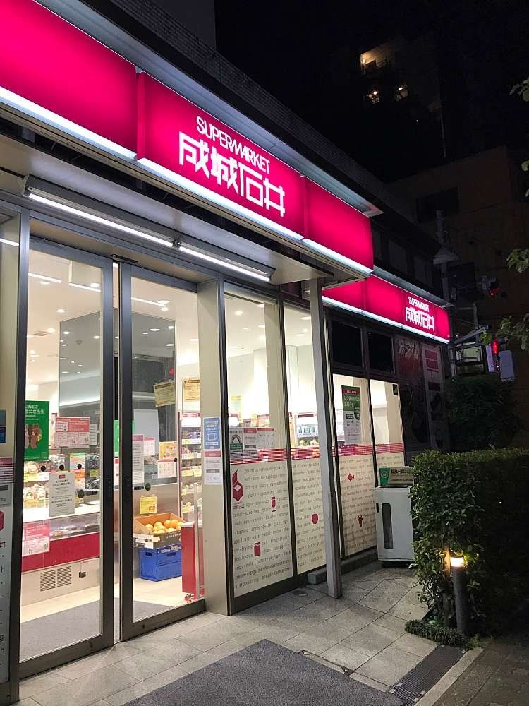 スーパー　成城石井東麻布店（スーパー）まで1050m
