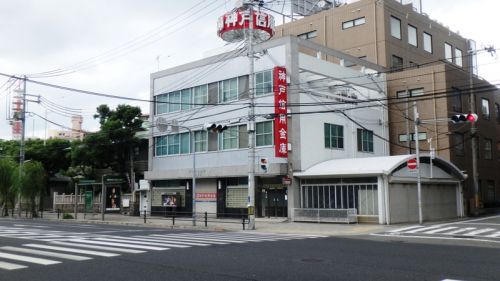 その他　神戸信用金庫　兵庫支店（その他）まで352m