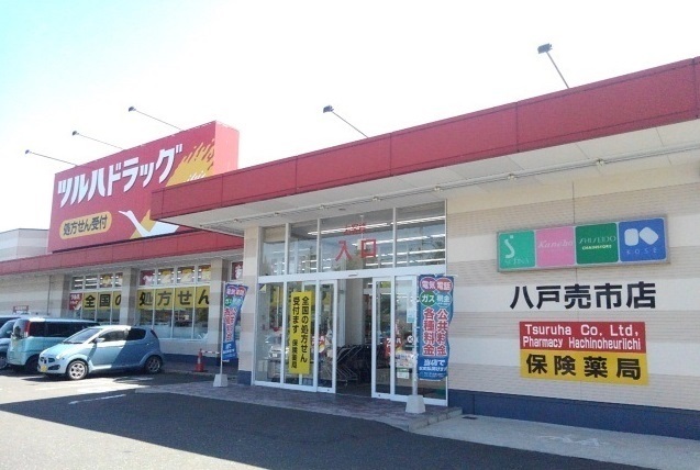 その他　ツルハドラッグ八戸売市店（その他）まで1000m
