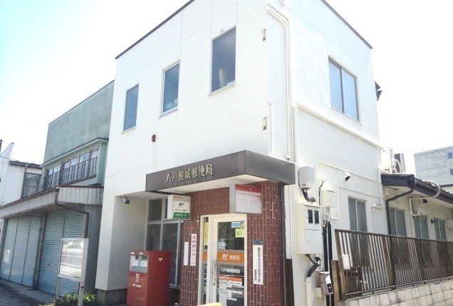 その他　八戸根城郵便局（その他）まで450m