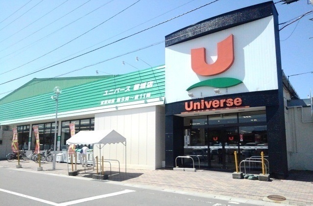 その他　ユニバース根城店（その他）まで1700m