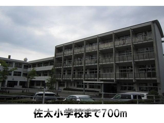 小学校　佐太小学校（小学校）まで700m