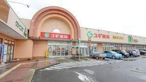 ドラックストア　スギ薬局ドミー幸田店（ドラッグストア）まで3168m