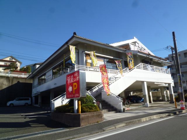 飲食店　華屋与兵衛（飲食店）まで330m