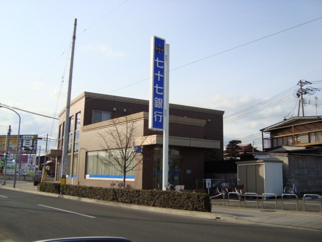 その他　七十七銀行中田支店（その他）まで283m