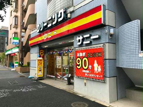 その他　クリーニング屋