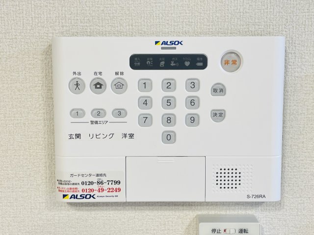 セキュリティ