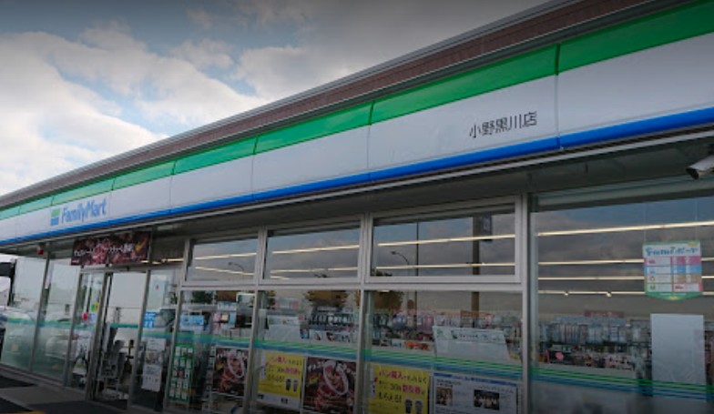 コンビニ　ファミリーマート 小野黒川店（コンビニ）まで480m