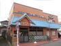 飲食店　六会　やよい鮨（飲食店）まで779m