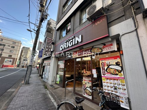 飲食店　キッチンオリジン 中野新橋駅前店（飲食店）まで256m
