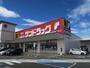 ドラックストア　サンドラッグ岸和田三田店（ドラッグストア）まで568m