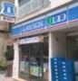 コンビニ　ローソン木場店（コンビニ）まで186m