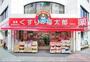 ドラックストア　くすりの福太郎木場駅前店（ドラッグストア）まで164m