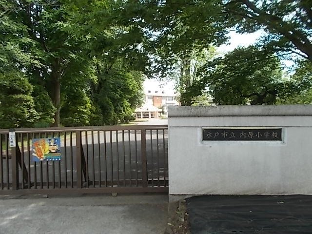 その他　内原小学校まで350m