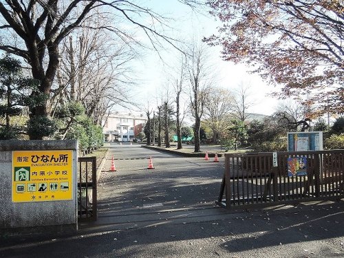 小学校　内原小学校（小学校）まで765m