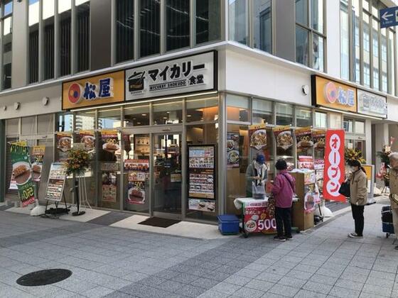 その他　松屋金沢八景店（マイカリー食堂併設）（その他）まで531m