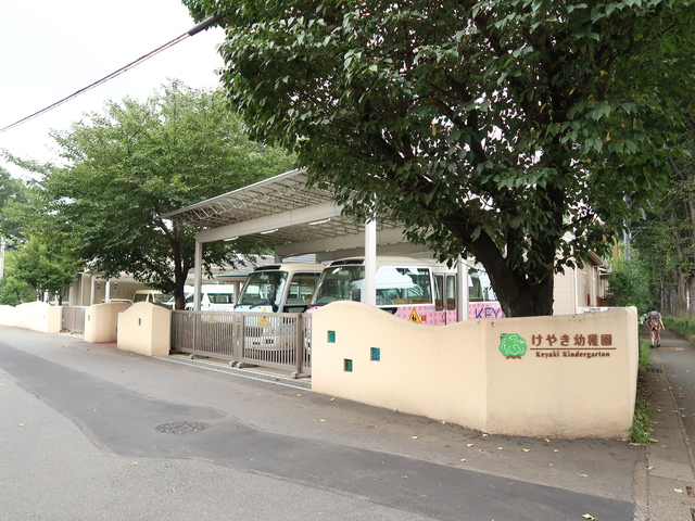 幼稚園・保育園　けやき幼稚園（幼稚園・保育園）まで750m