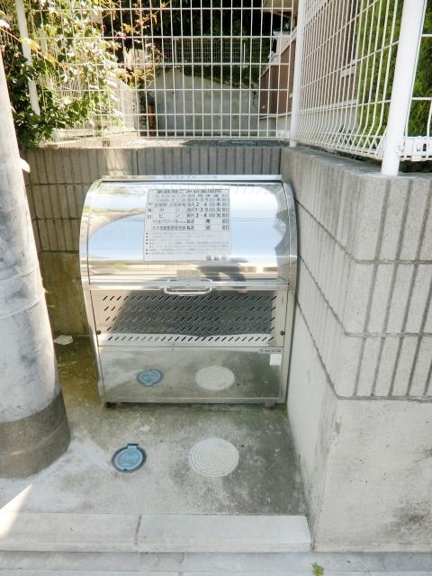 その他　敷地内にゴミ置き場があります