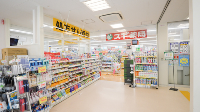ドラックストア　スギドラッグ岸部店（ドラッグストア）まで833m