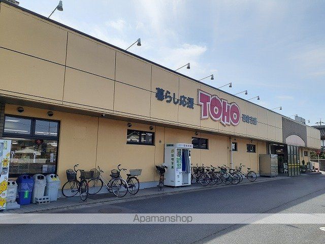 スーパー　東宝ストア西倉吉店（スーパー）まで1100m