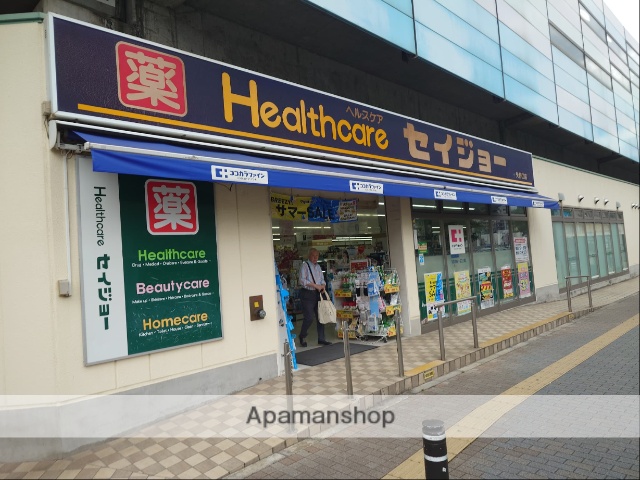 ドラックストア　ヘルスケアセイジョー矢野口店（ドラッグストア）まで98m