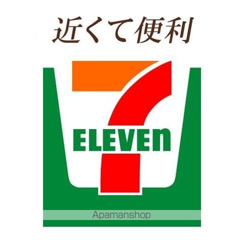 コンビニ　セブンイレブン（コンビニ）まで1271m