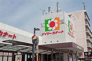 スーパー　デイリーカナート（スーパー）まで507m