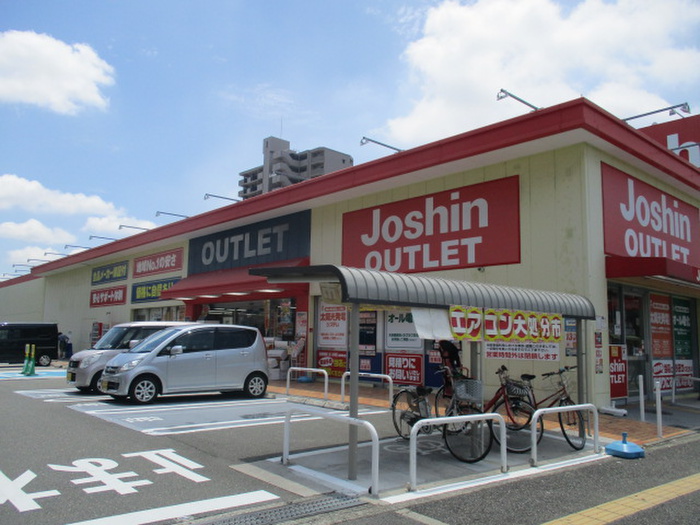 ホームセンター　Ｊｏｓｈｉｎ（ホームセンター）まで350m